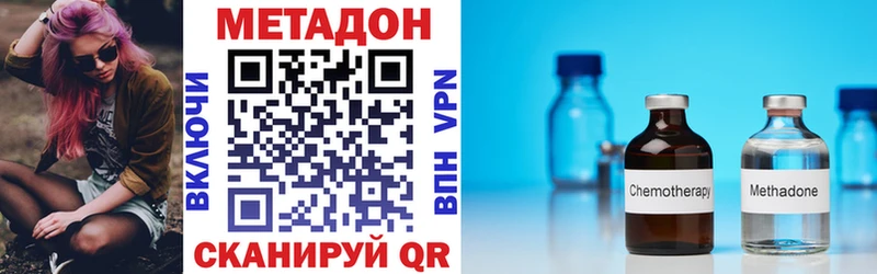 МЕТАДОН methadone  дарнет шоп  Яблоновский 